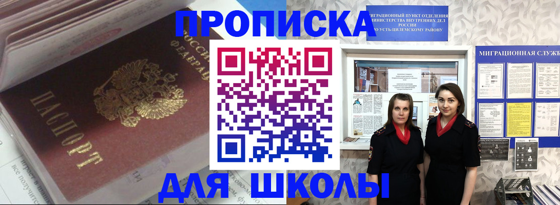 временная регистрация в квартире в Новоалтайске